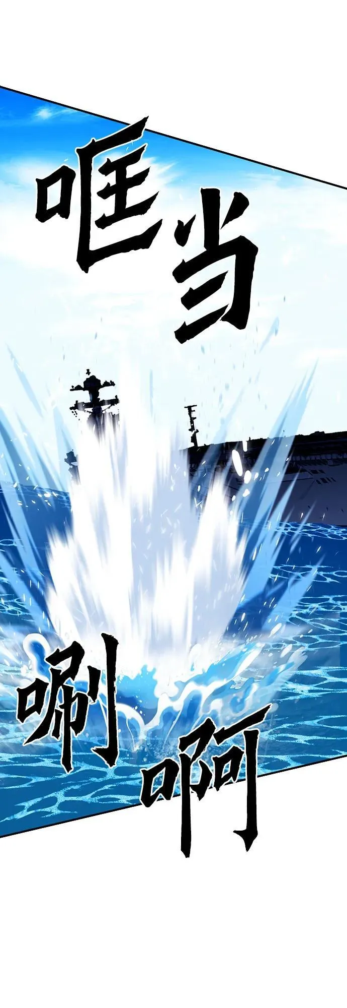 第133话 第98页