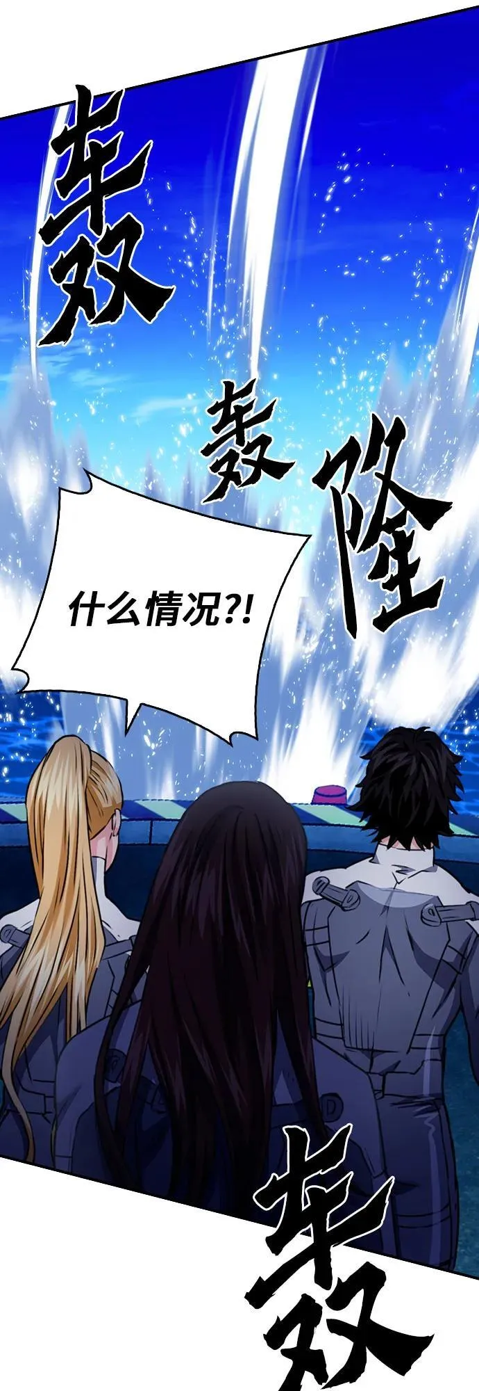第133话 第99页