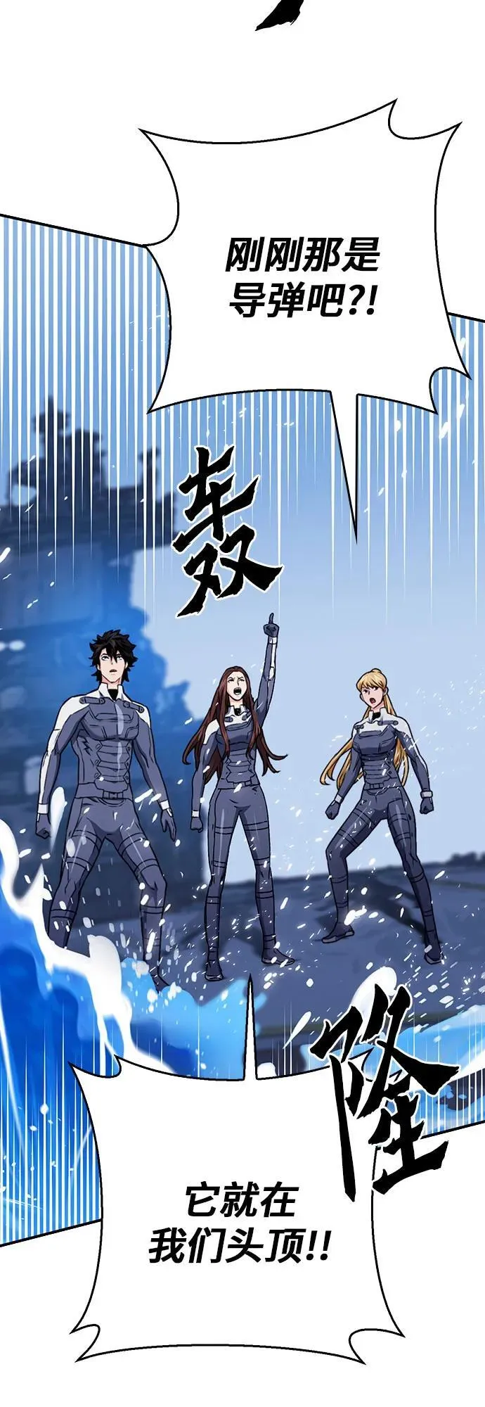 第133话 第100页