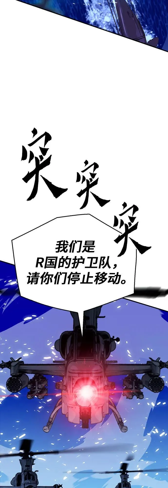 第133话 第102页
