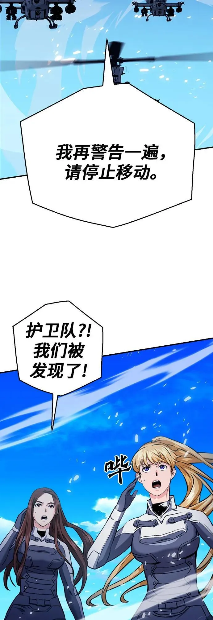 第133话 第103页