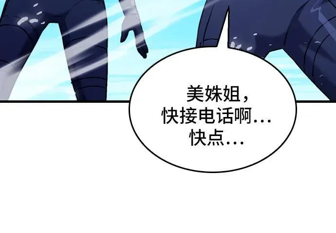 第133话 第104页
