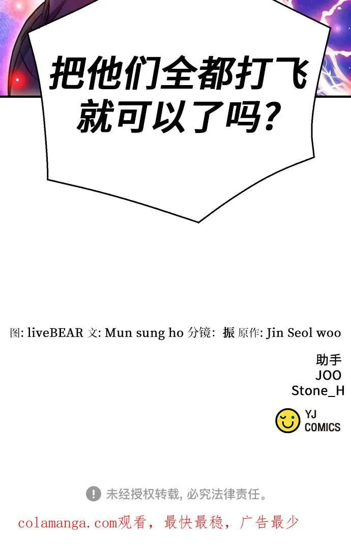 第133话 第106页