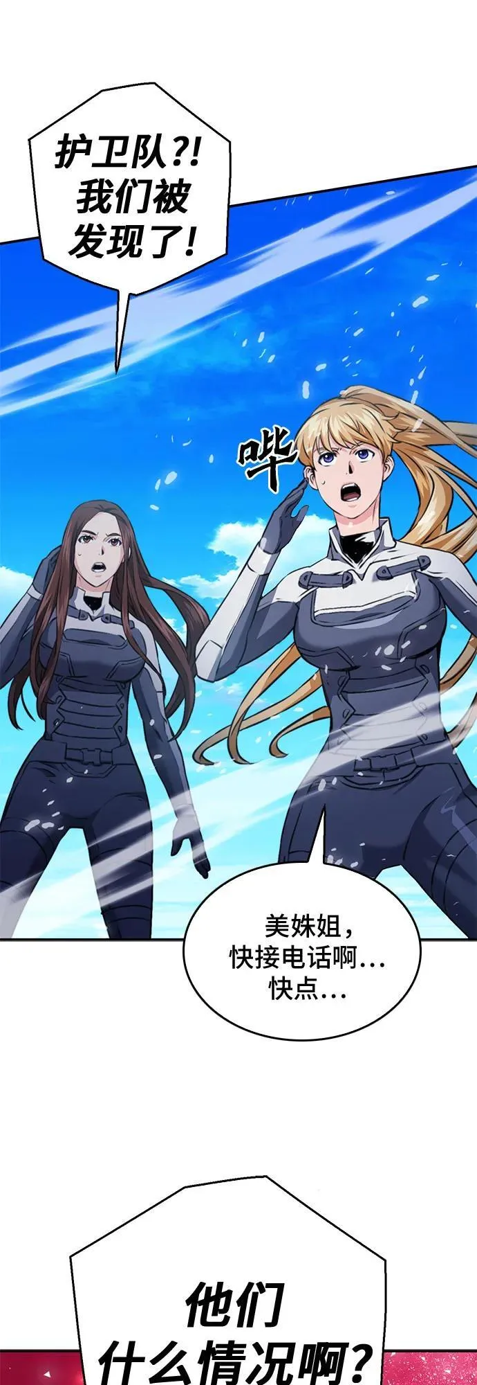 第134话 第2页