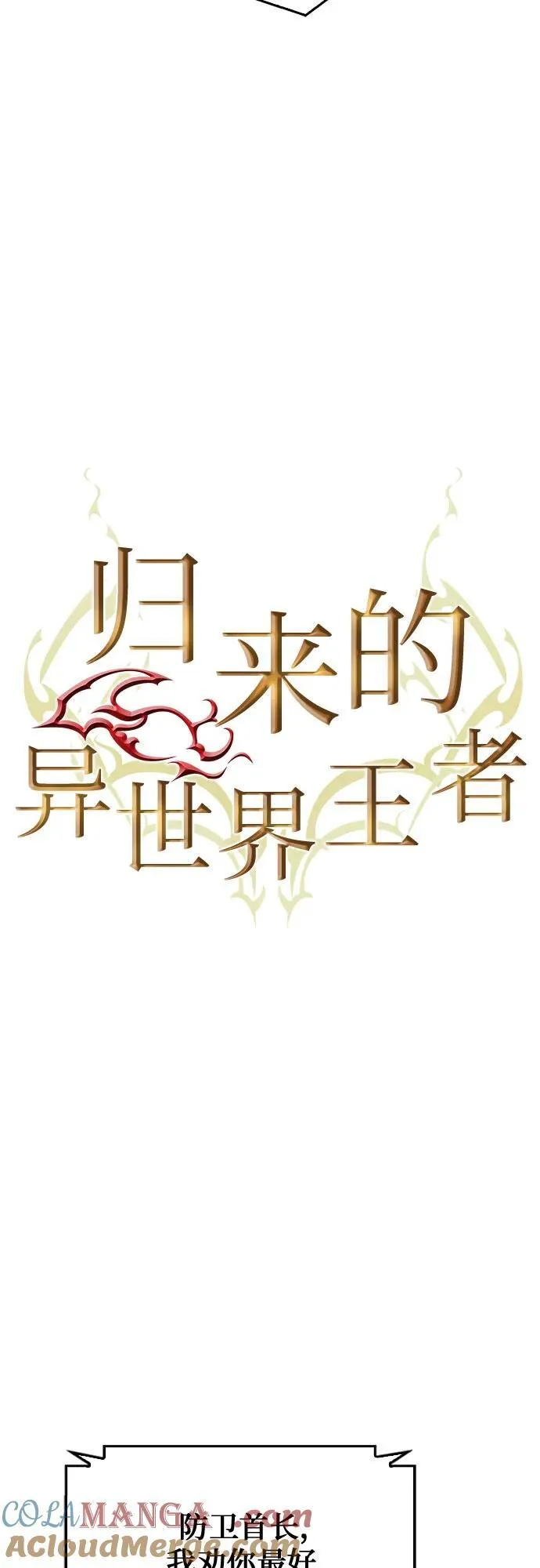 第134话 第4页