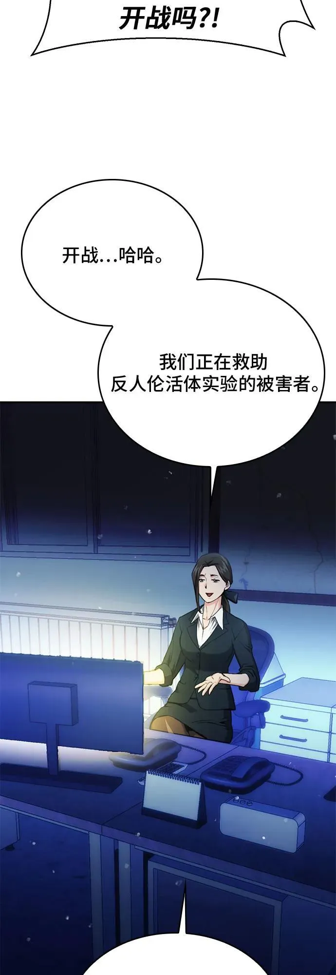 第134话 第6页