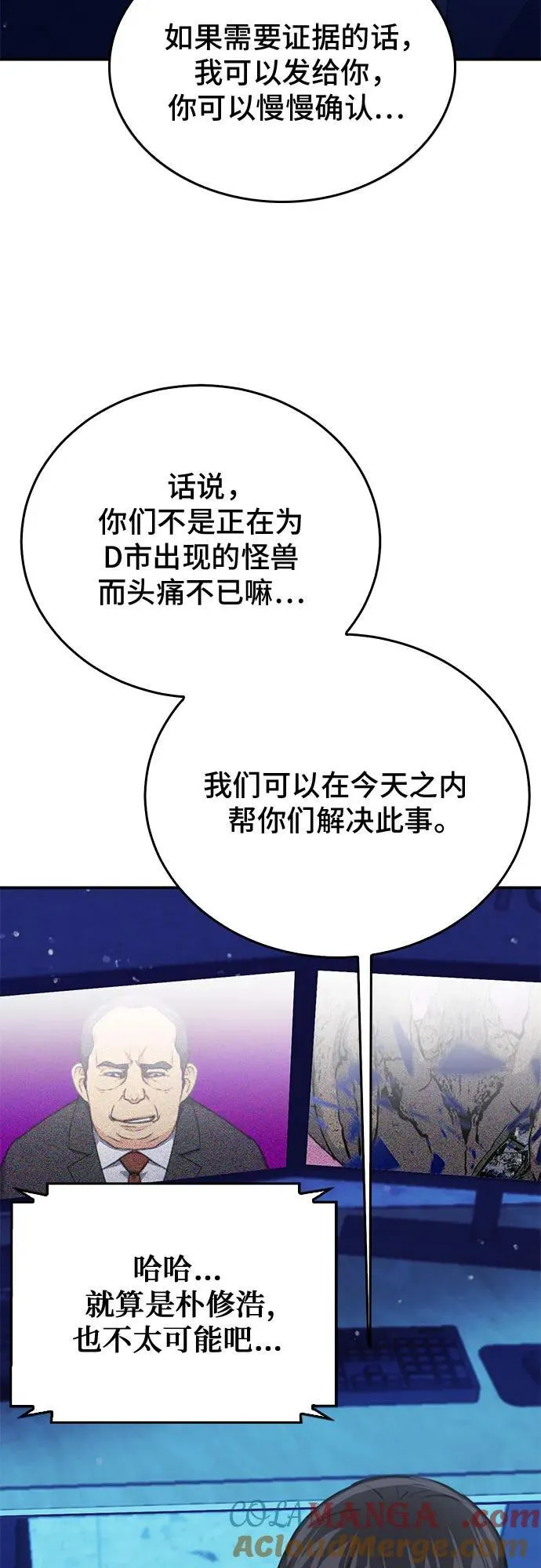 第134话 第7页