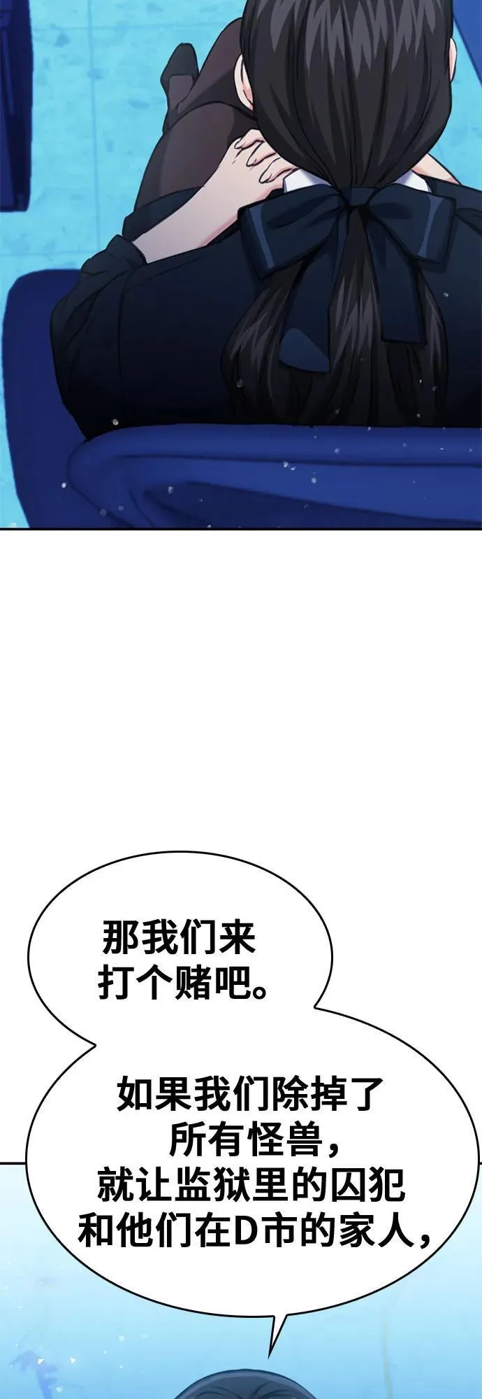 第134话 第8页