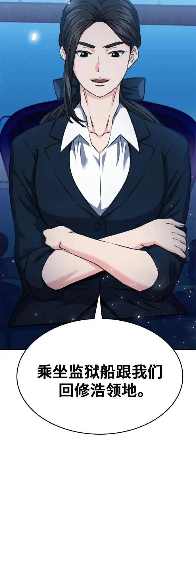 第134话 第9页