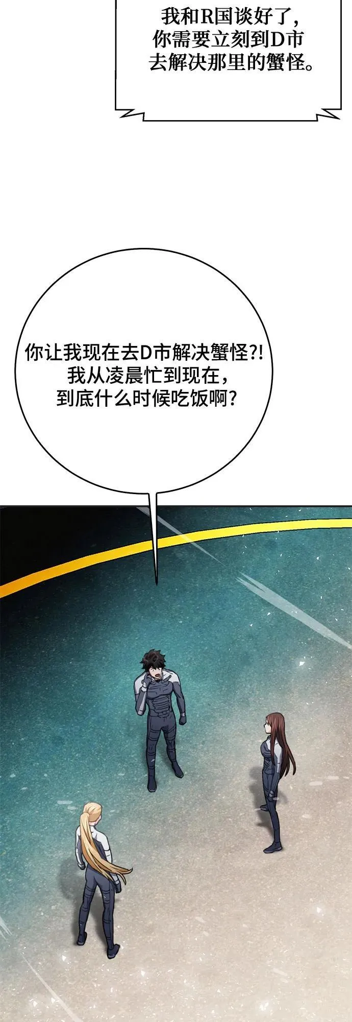 第134话 第12页