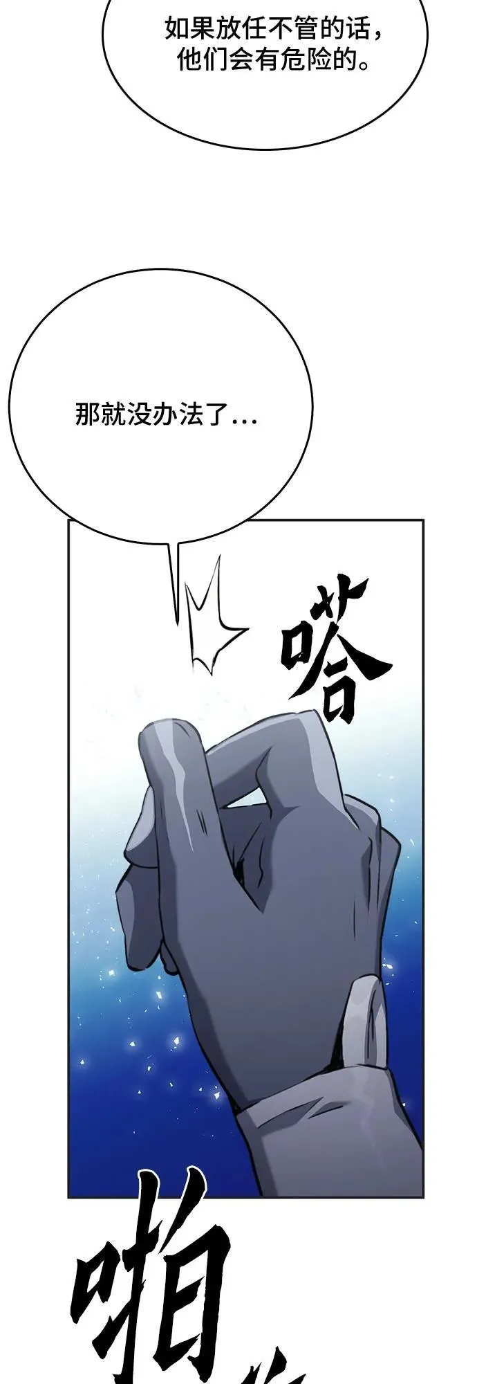 第134话 第14页