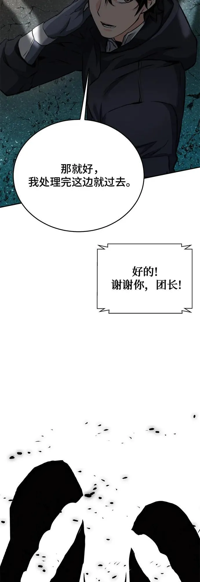 第134话 第30页