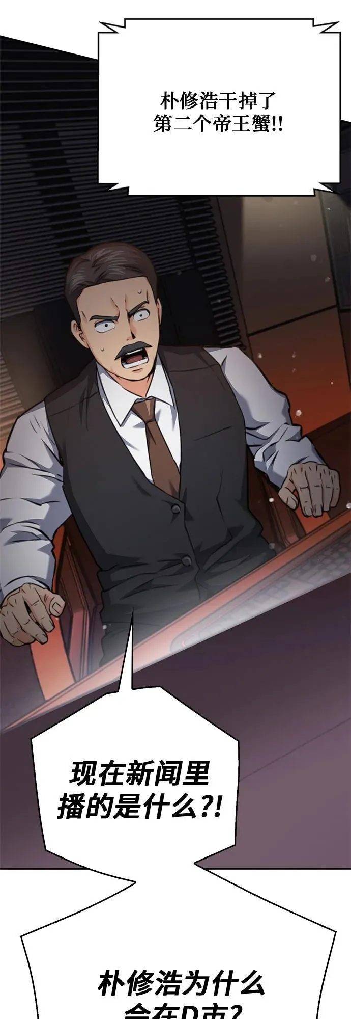第134话 第32页