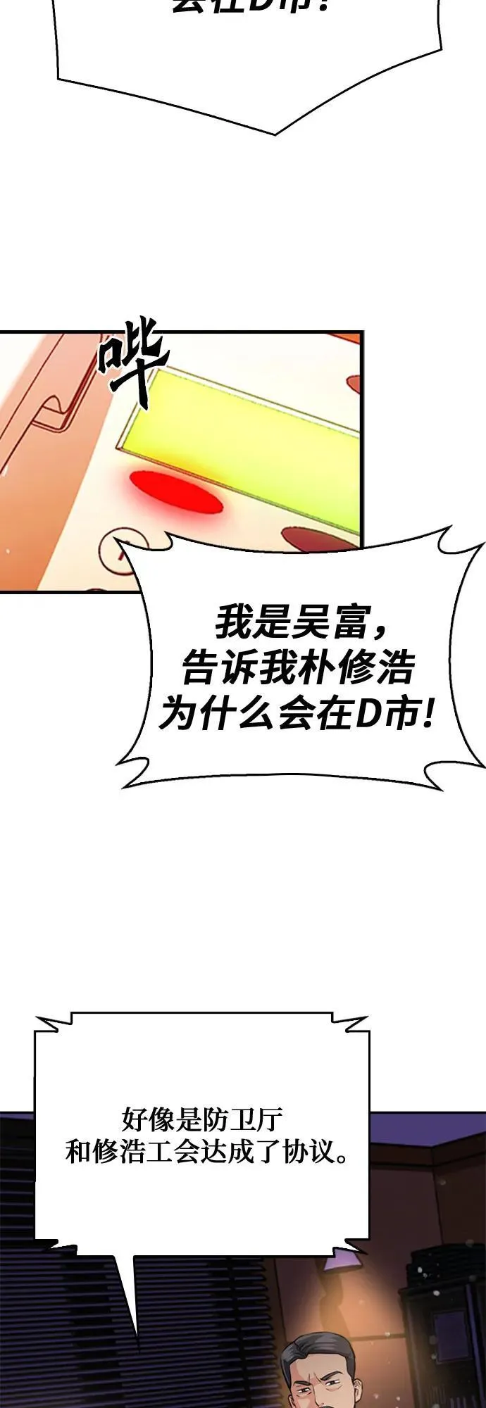 第134话 第33页