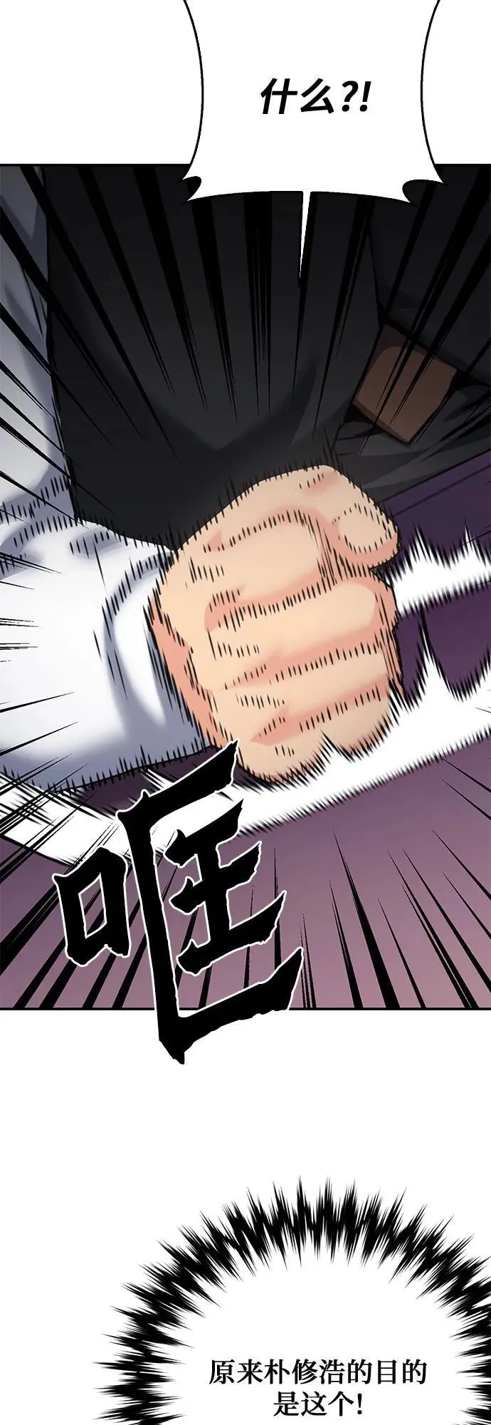 第134话 第38页