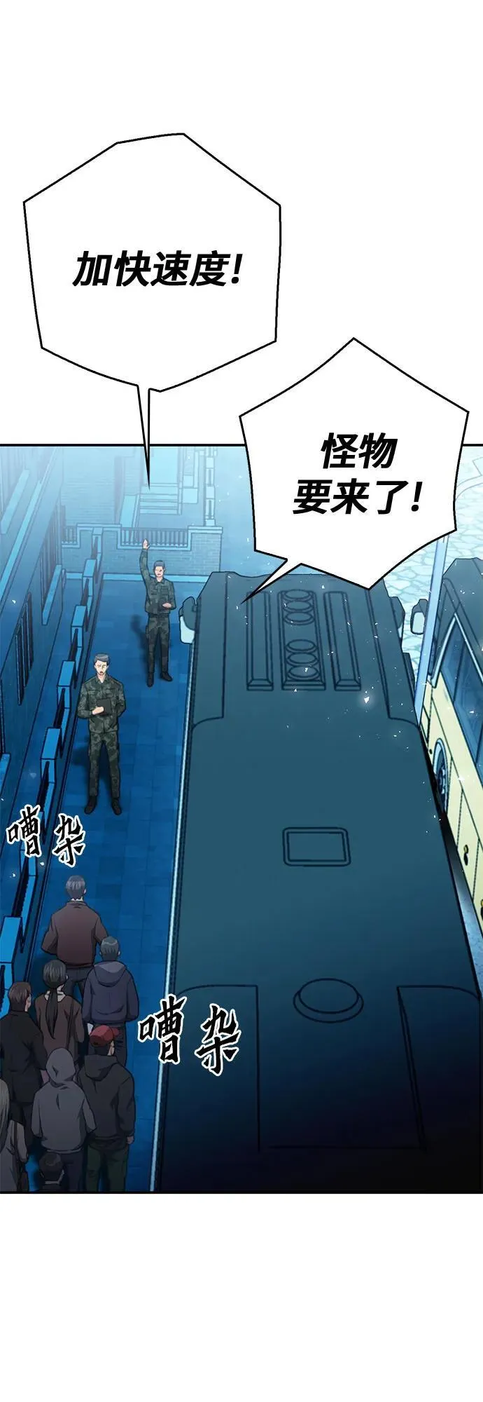 第134话 第45页