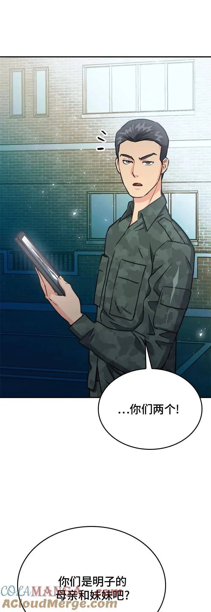 第134话 第46页