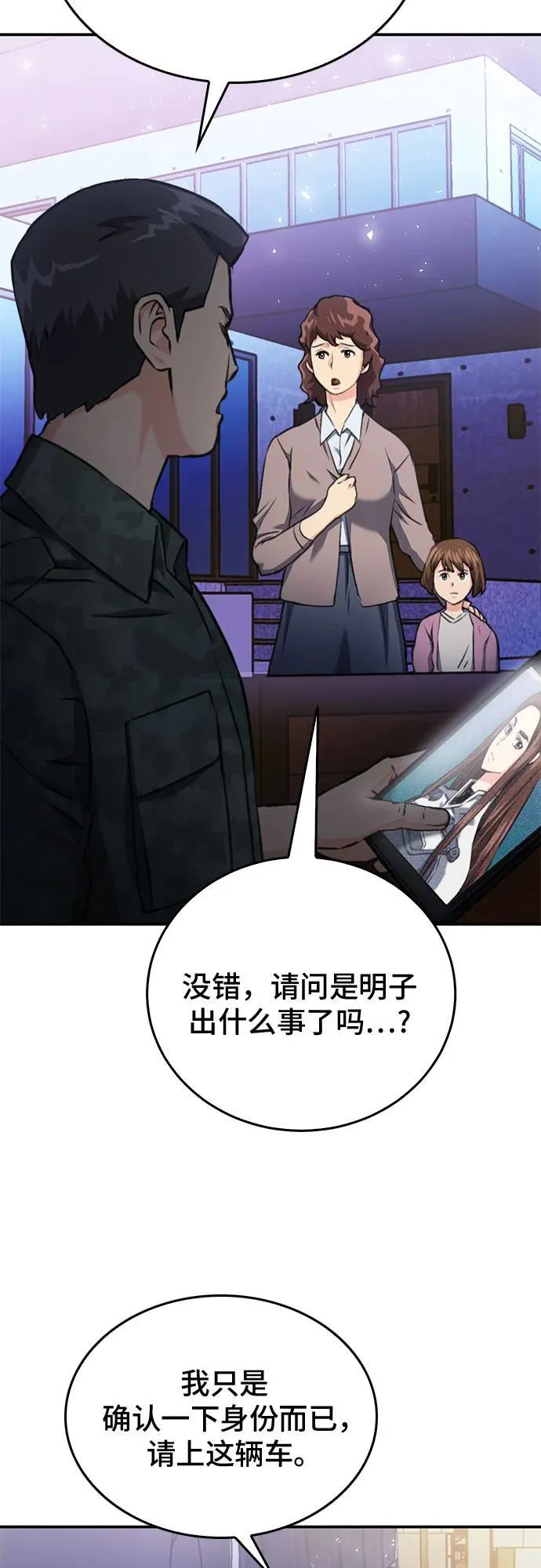 第134话 第47页