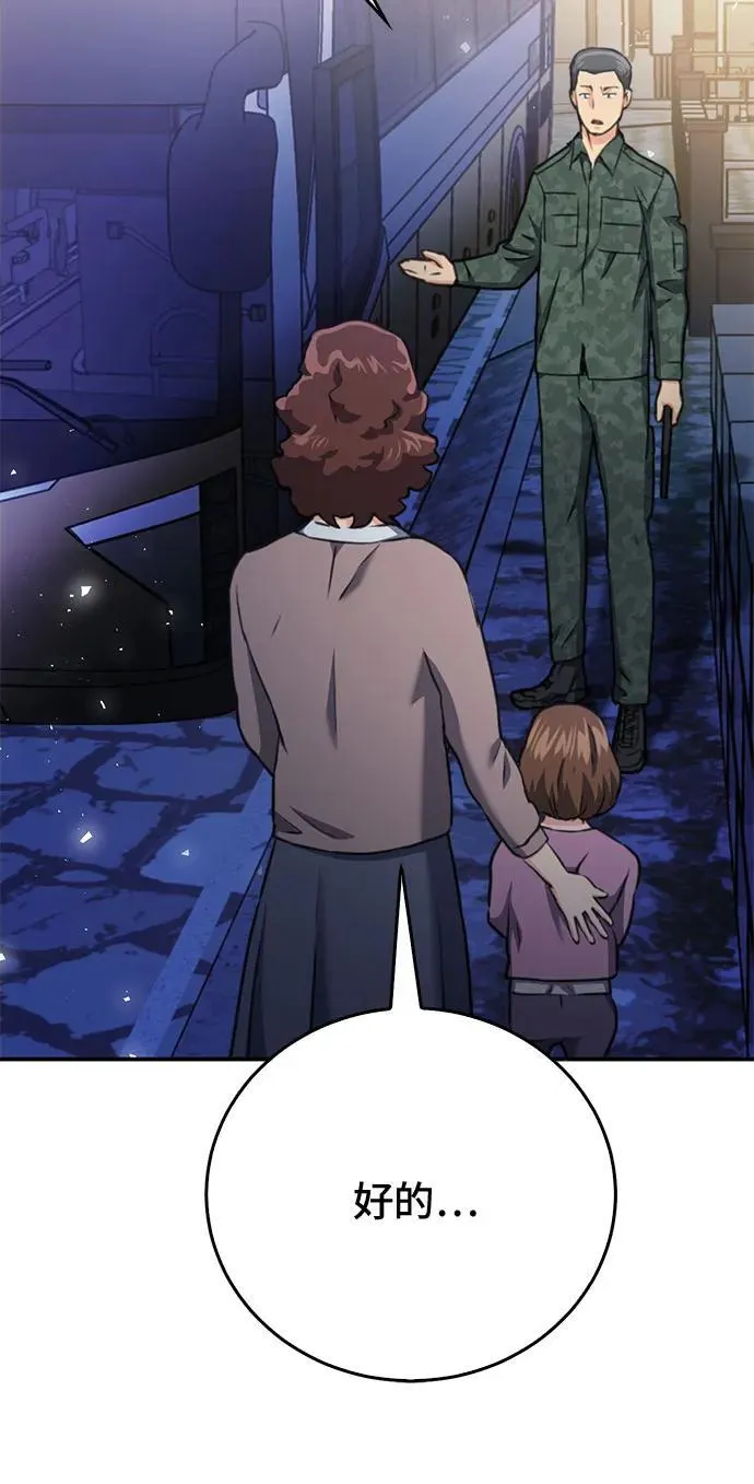 第134话 第48页