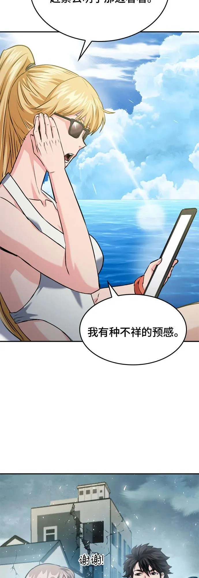 第134话 第53页