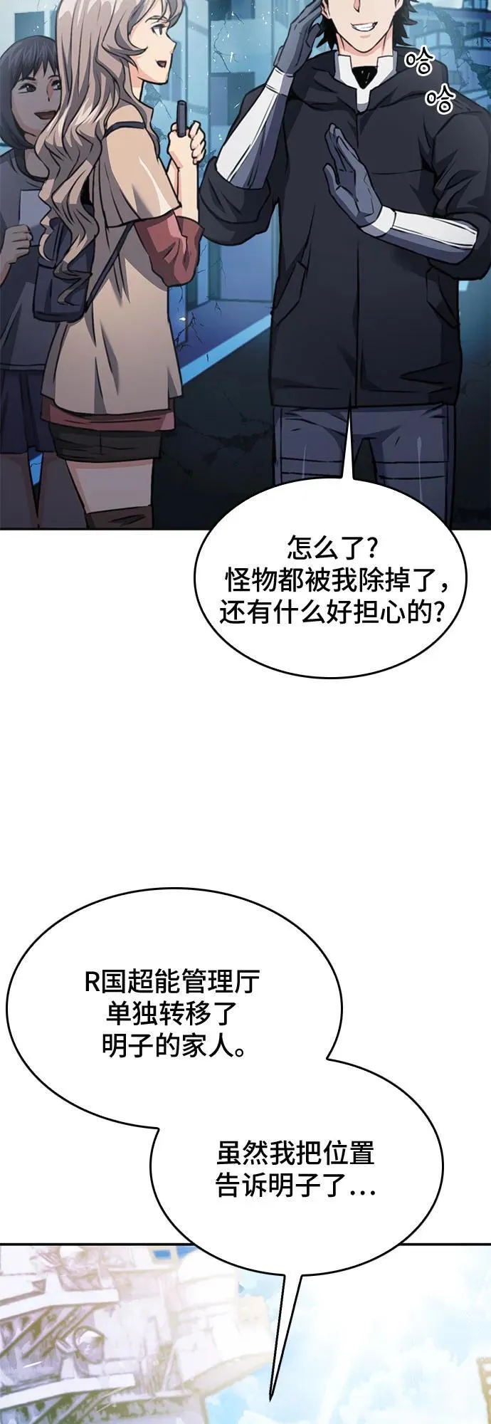 第134话 第54页