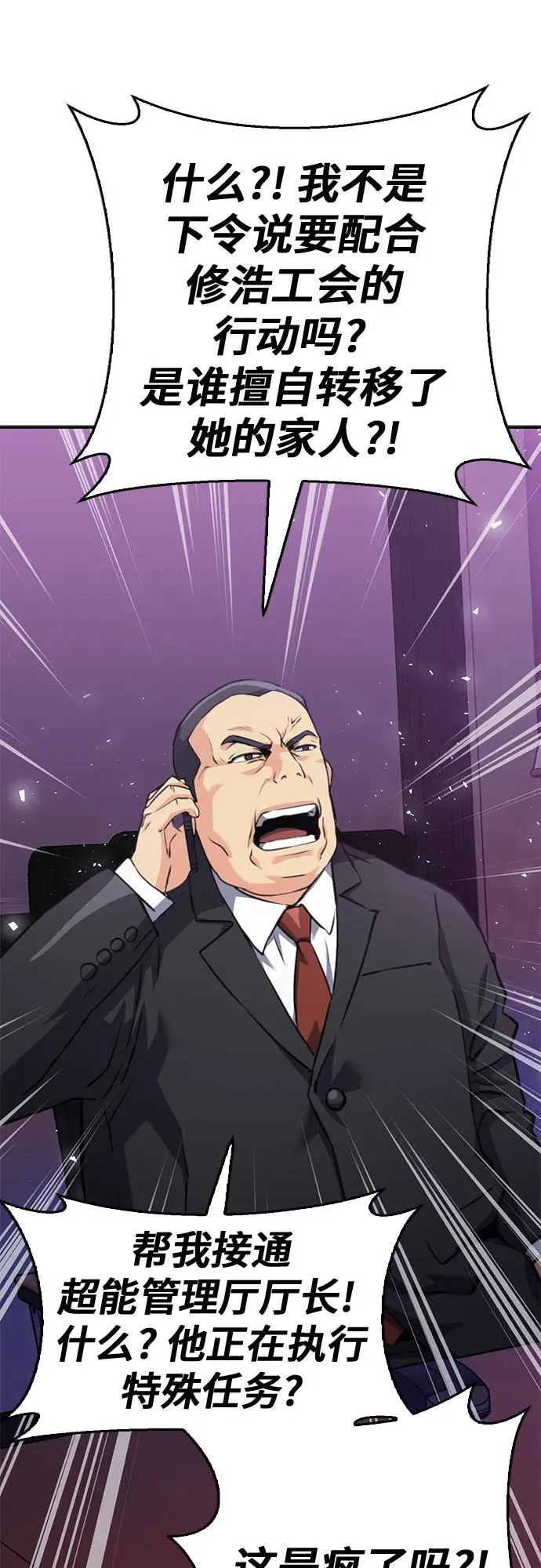 第134话 第57页