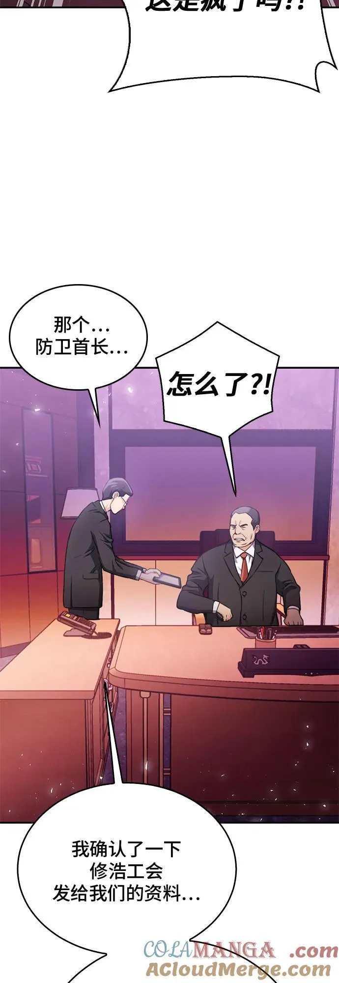 第134话 第58页