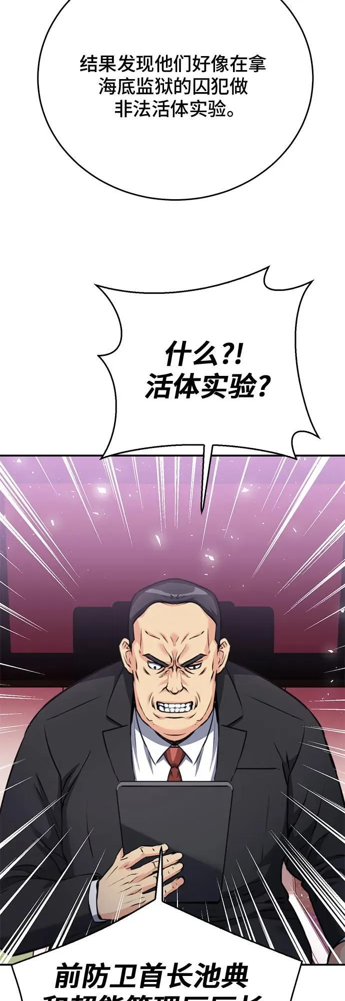 第134话 第59页