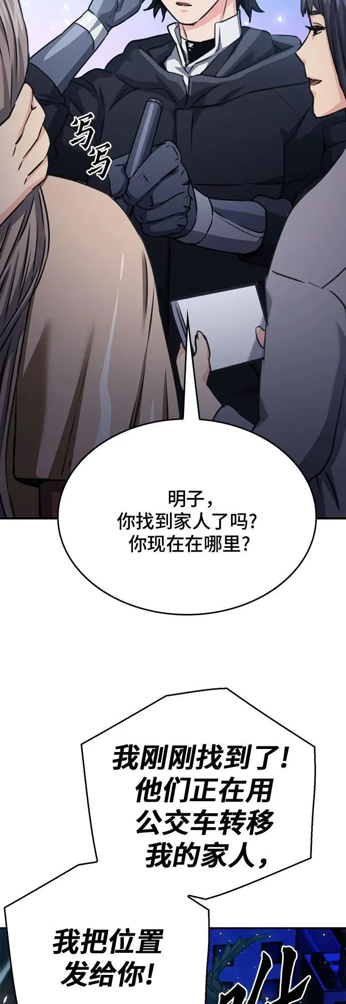 第134话 第62页