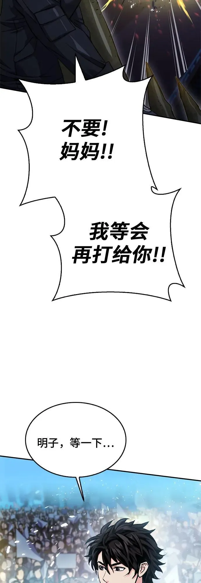 第134话 第69页