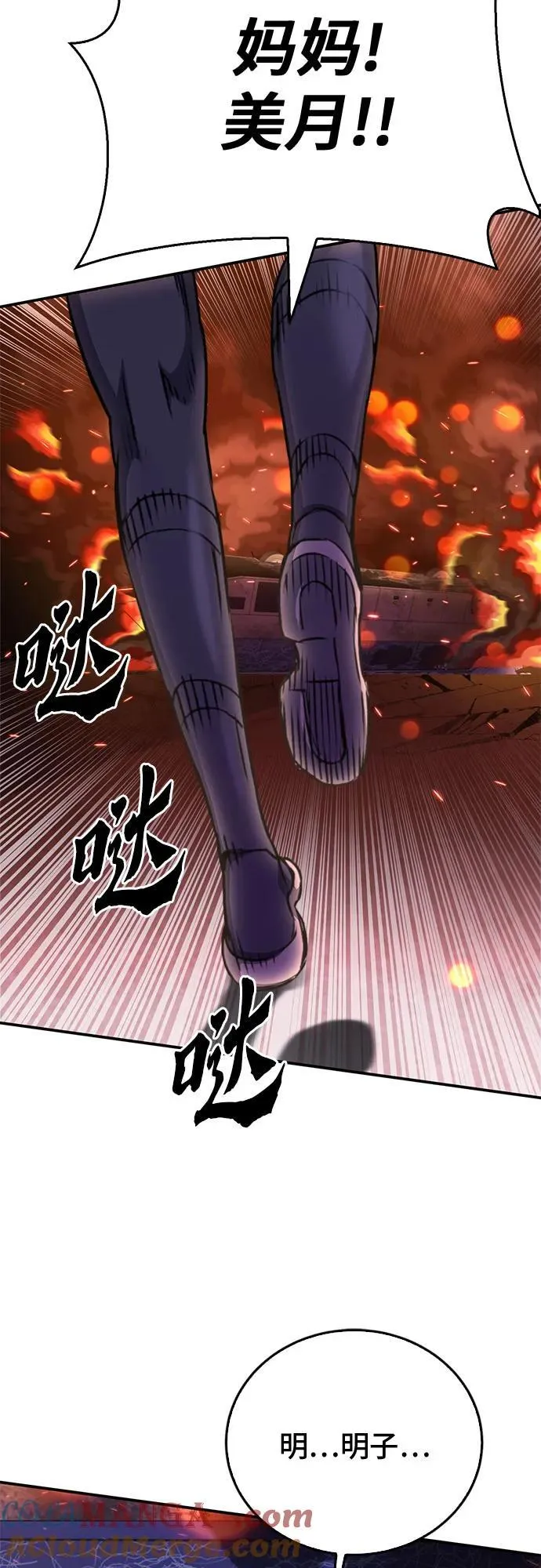 第134话 第73页