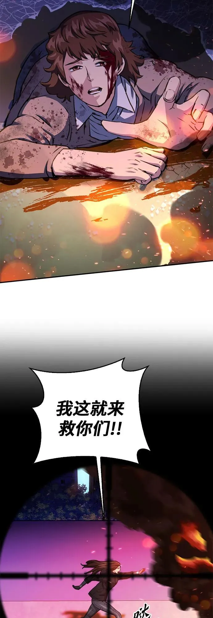 第134话 第74页