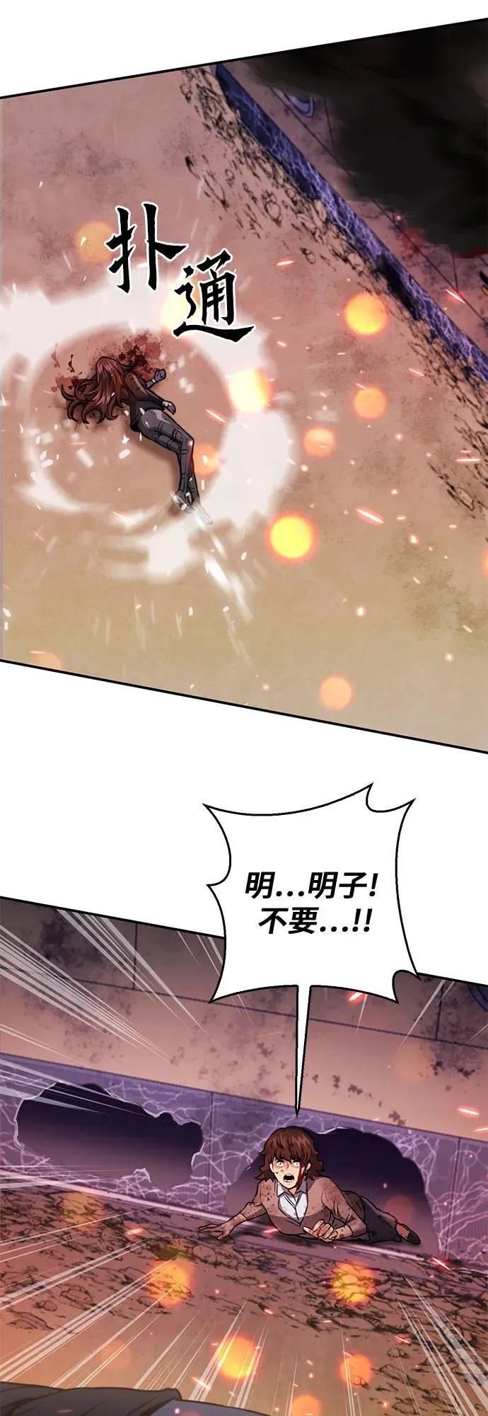 第134话 第78页