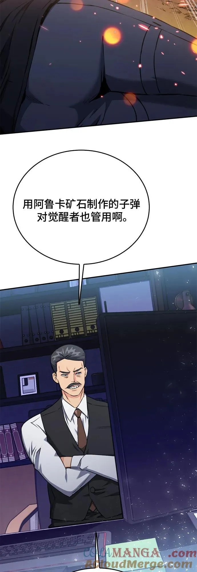 第134话 第79页