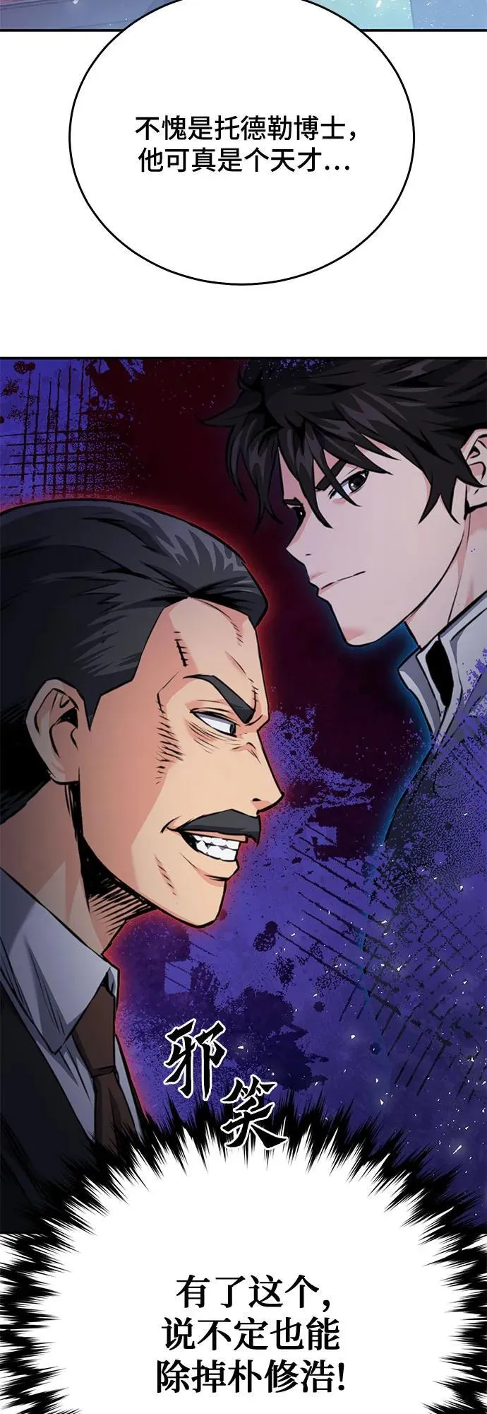 第134话 第80页