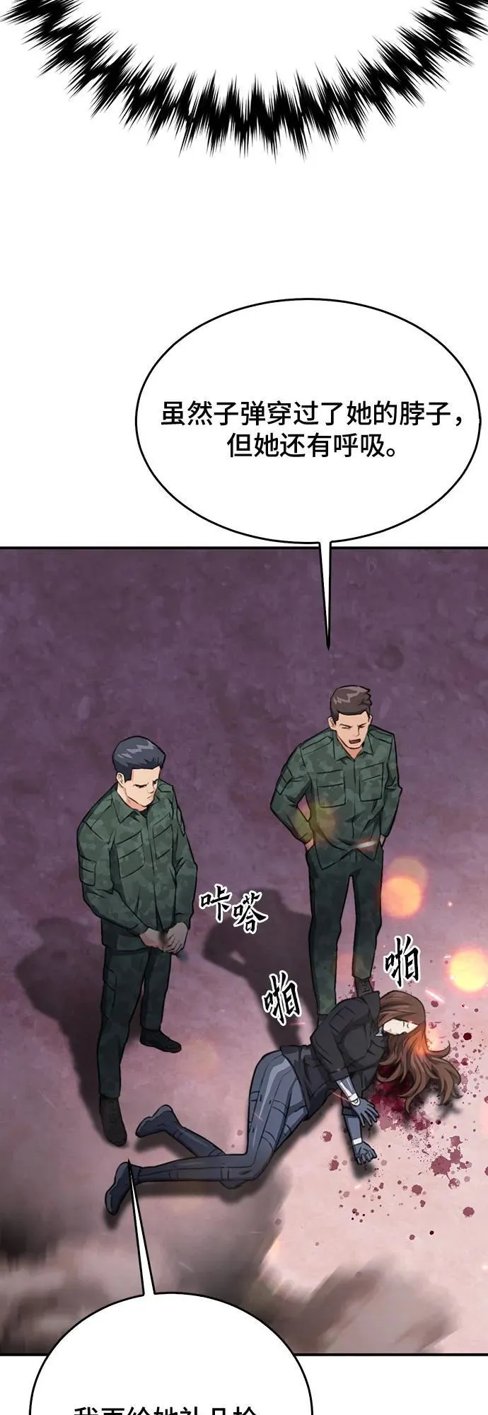 第134话 第81页