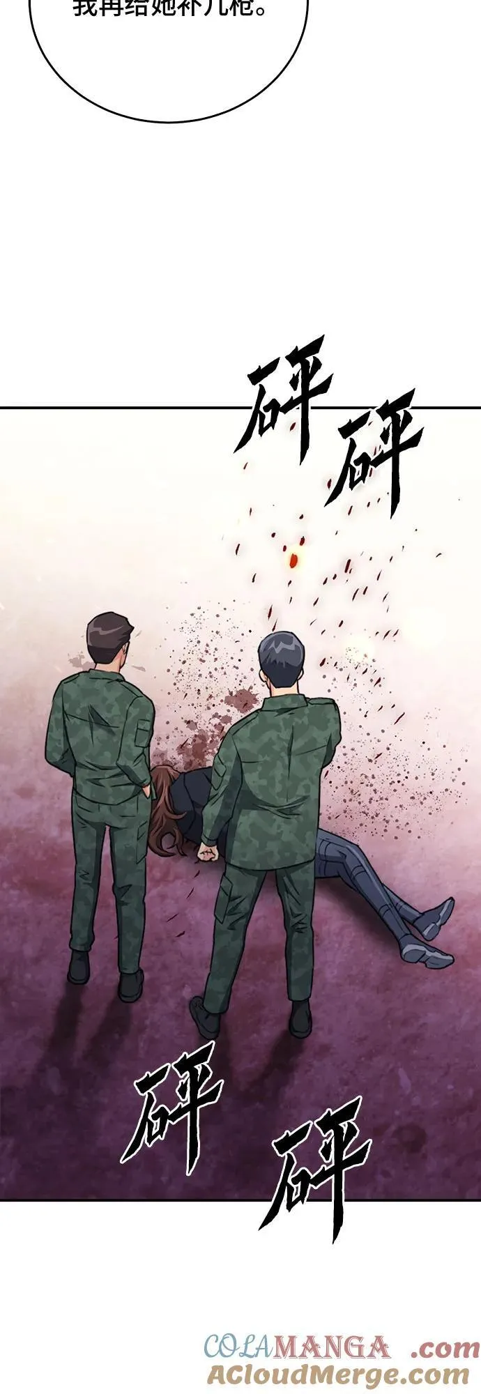 第134话 第82页