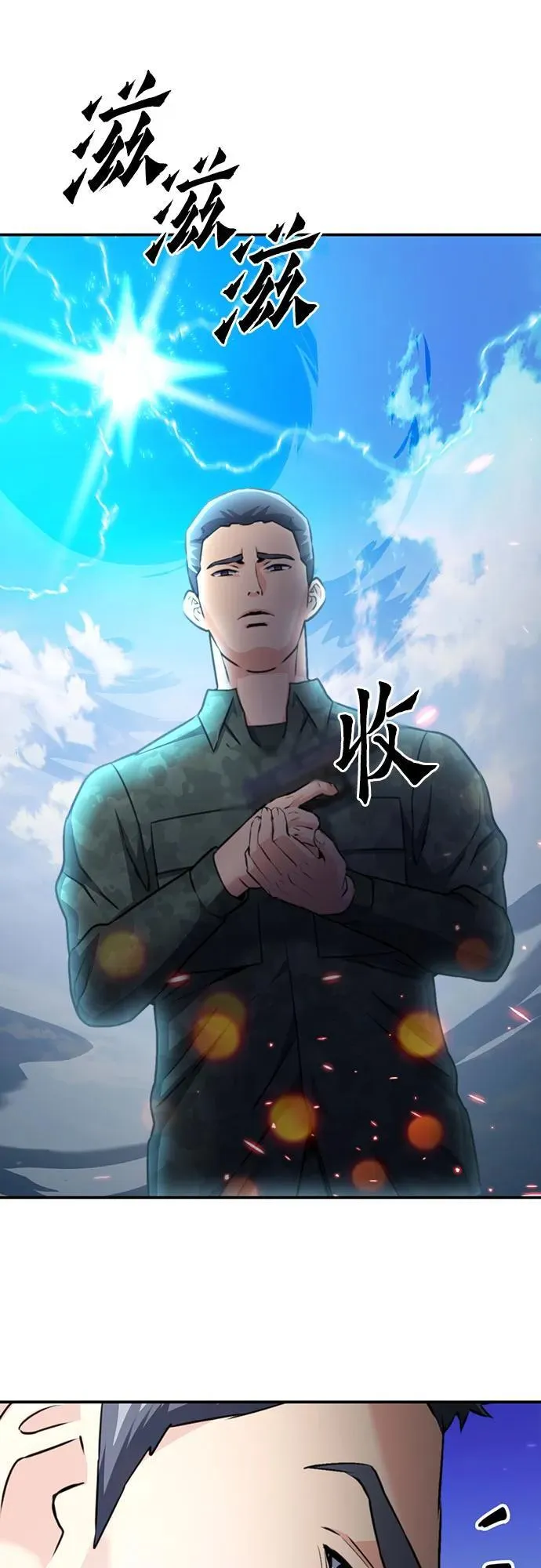 第134话 第83页