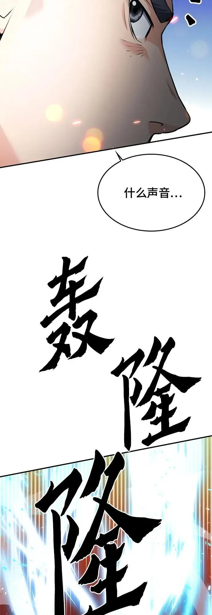 第134话 第84页