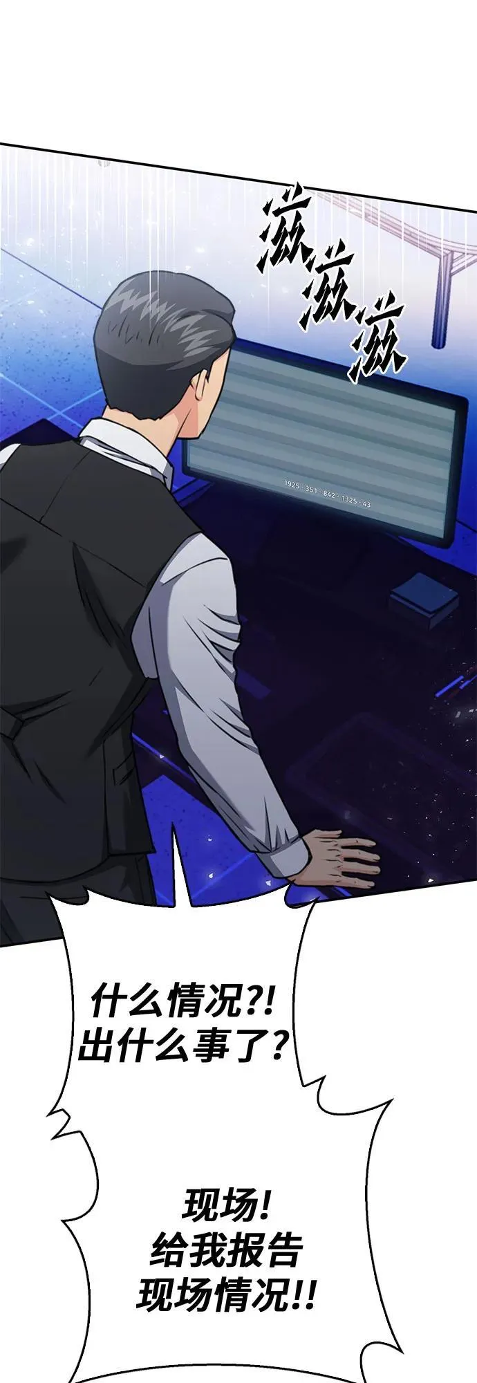 第134话 第86页