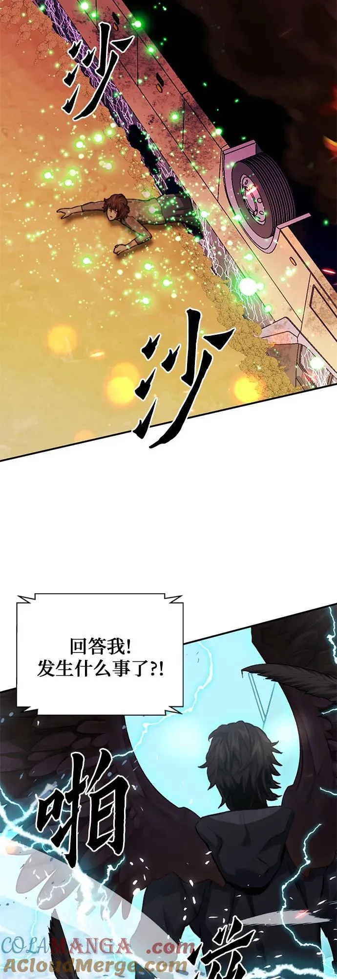 第134话 第88页