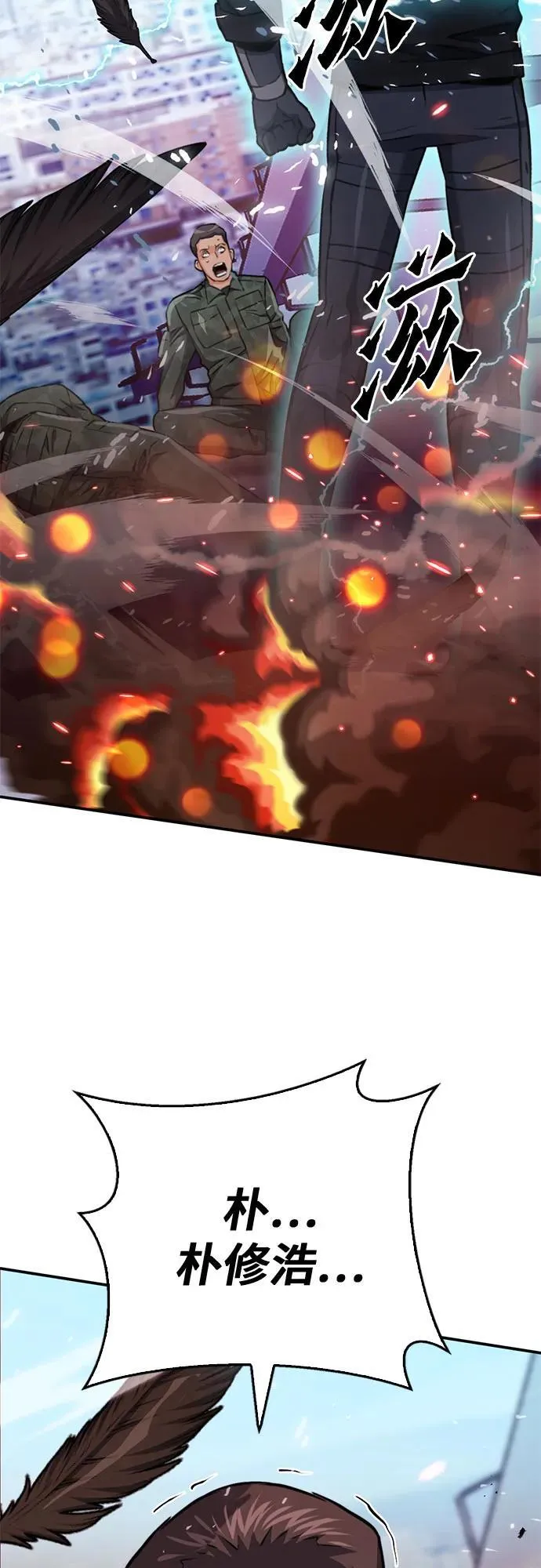 第134话 第89页