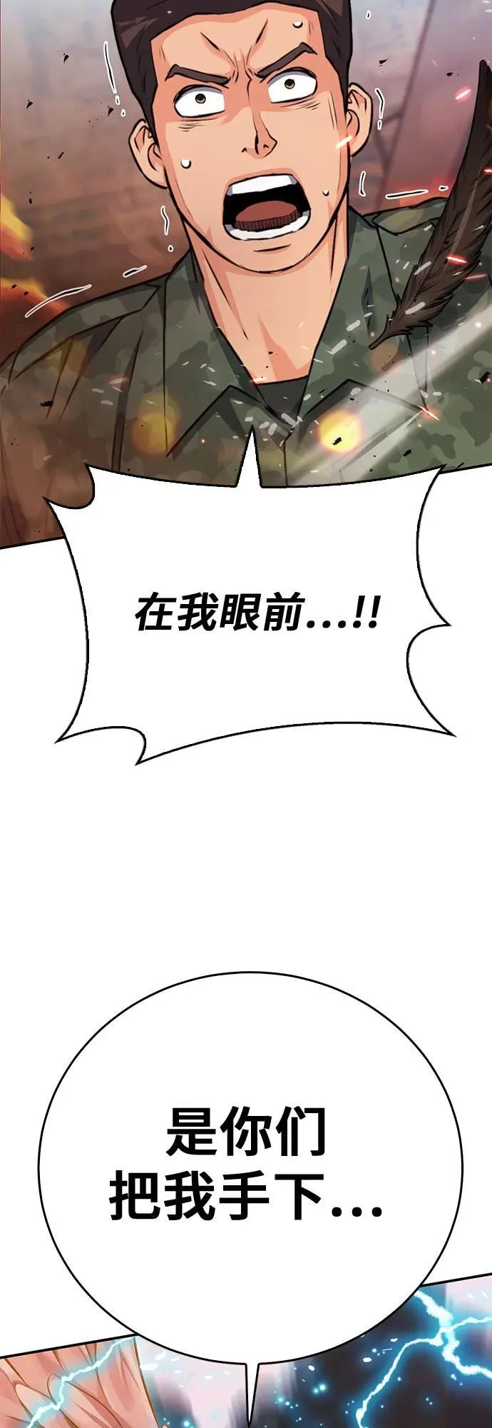 第134话 第90页