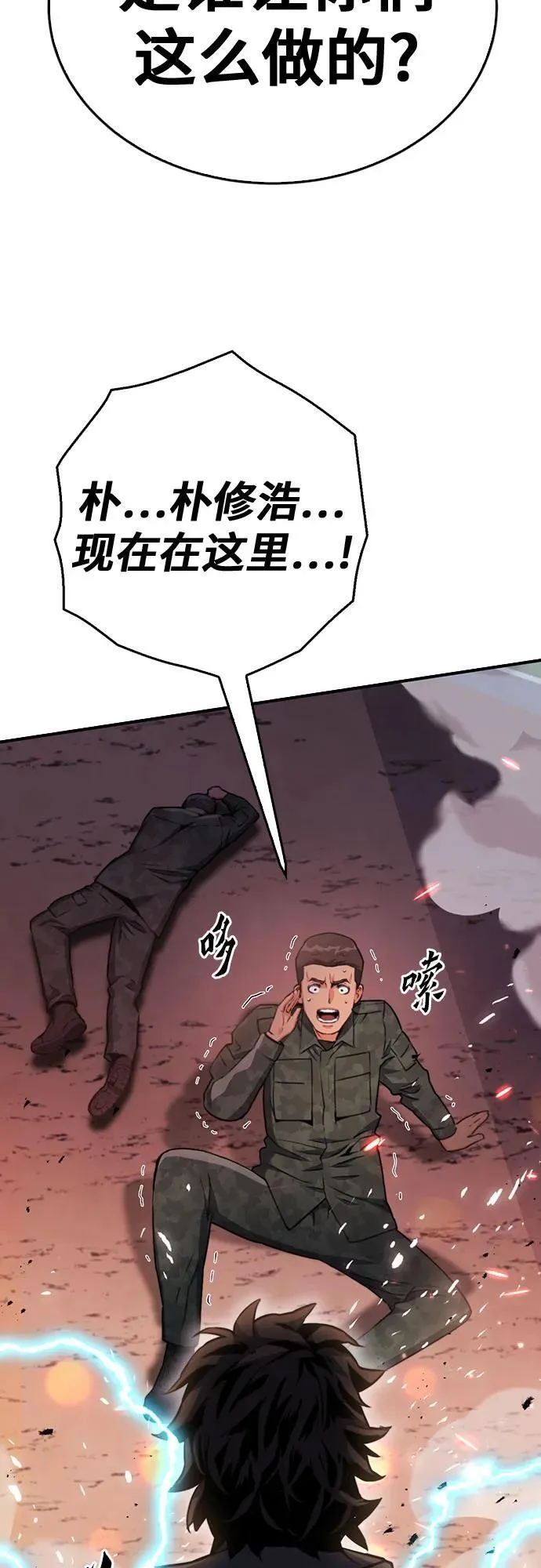第135话 第5页