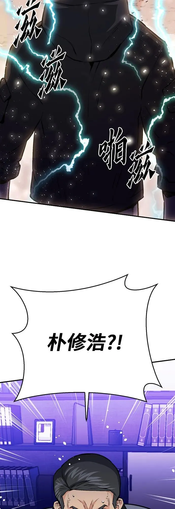 第135话 第6页