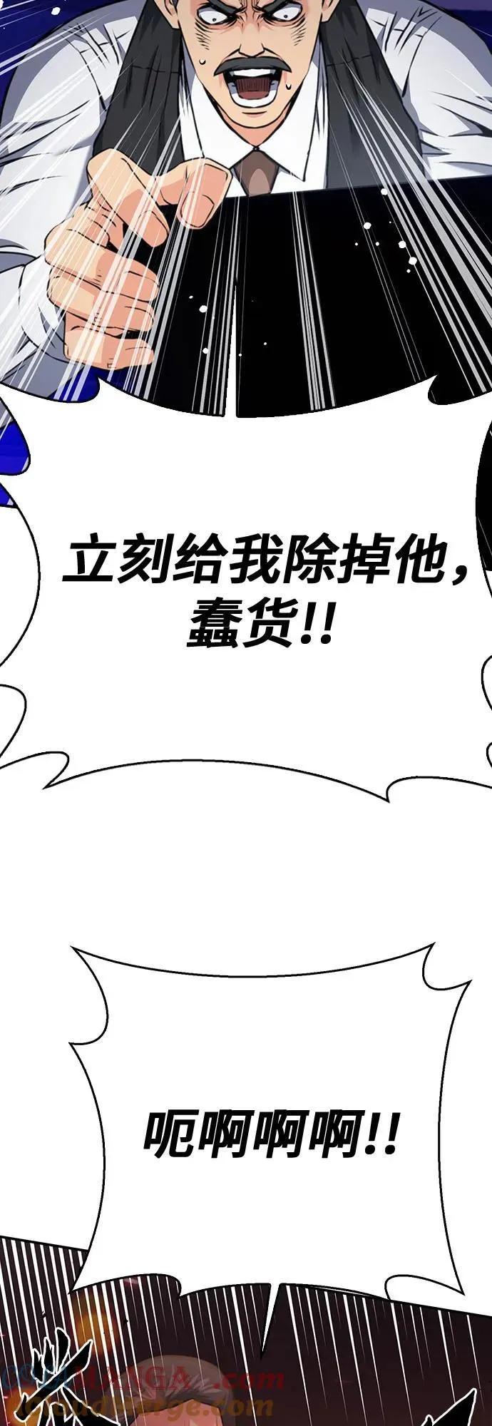 第135话 第7页