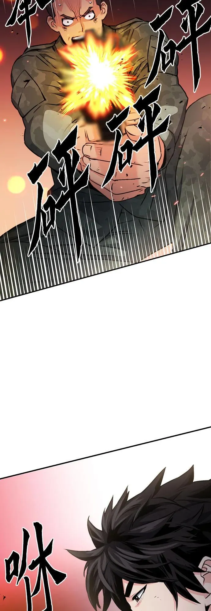 第135话 第8页