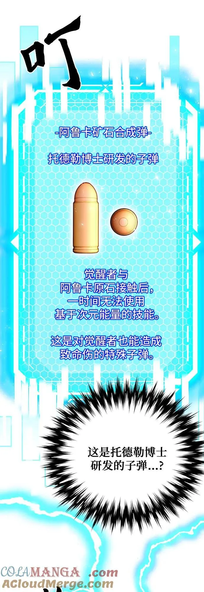 第135话 第10页