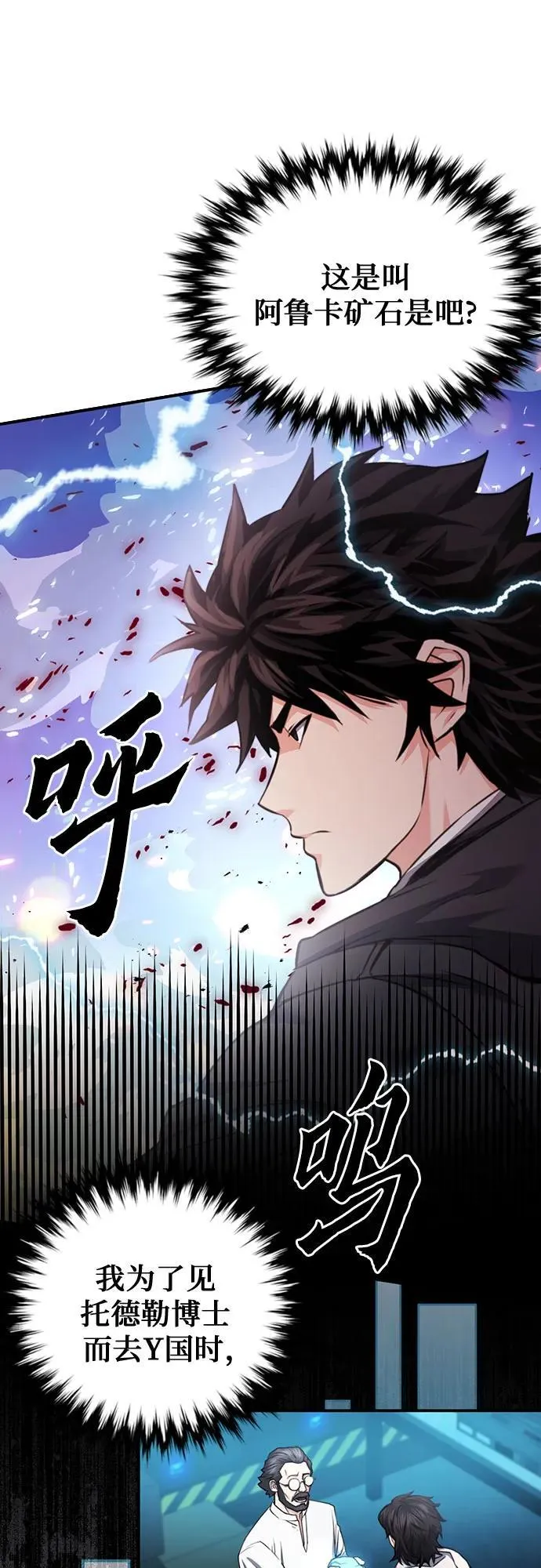 第135话 第17页