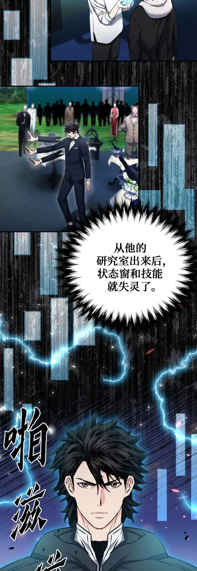 第135话 第18页
